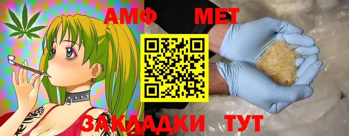 АМФЕТАМИН 97%  Кострома 
