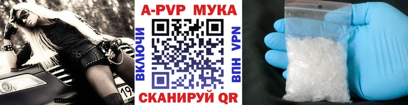 Альфа ПВП Соль Кострома