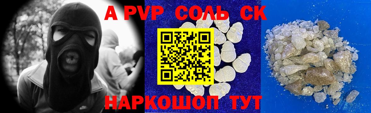Alfa_PVP крисы CK Кострома