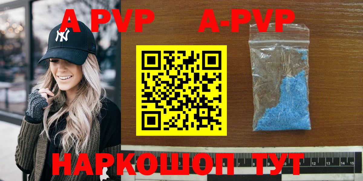 Кострома  Alpha-PVP  Вход с VPN  APVP Соль 