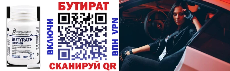 mega ссылка  Кострома  Бутират вода 
