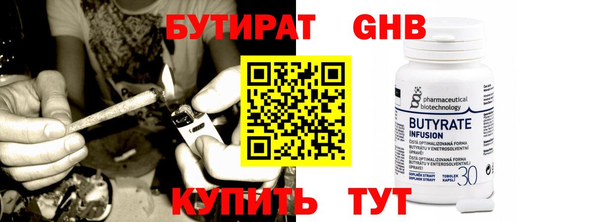 Кострома  Бутират  Вход с VPN  Бутират жидкий экстази 