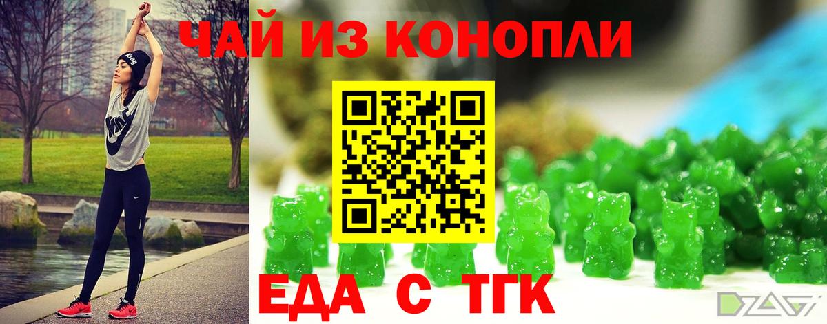 Кострома  Печенье с ТГК конопля  Вход с VPN 
