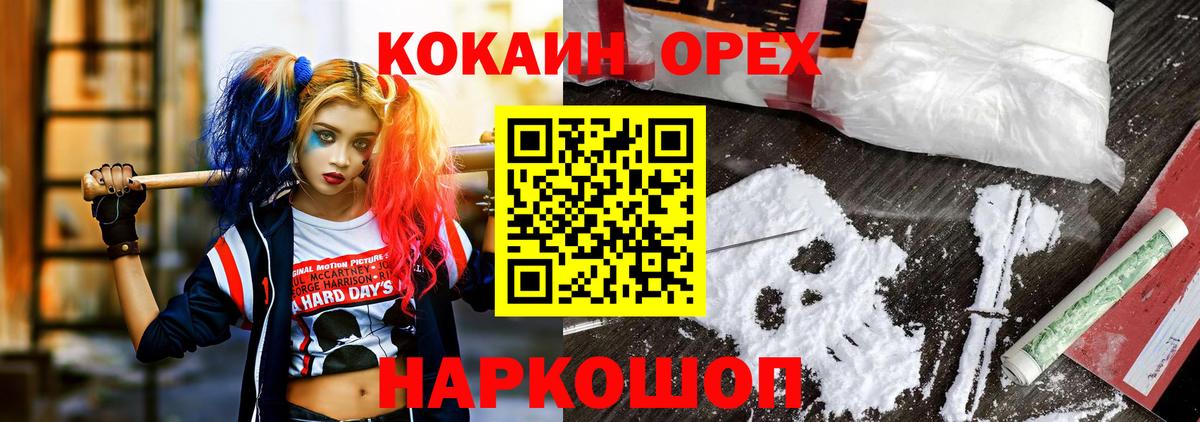 Кострома  КОКАИН Fish Scale  COCAIN 99%  Вход с VPN 