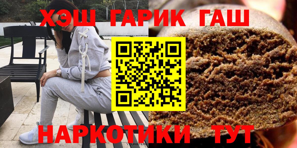 Гашиш гарик  ГАШ 40% ТГК  дарнет шоп  ГАШИШ  Вход с VPN  Кострома 