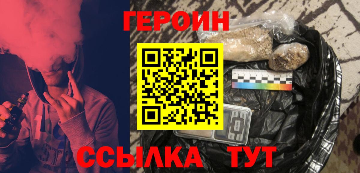 Героин  Кострома  Героин Heroin 