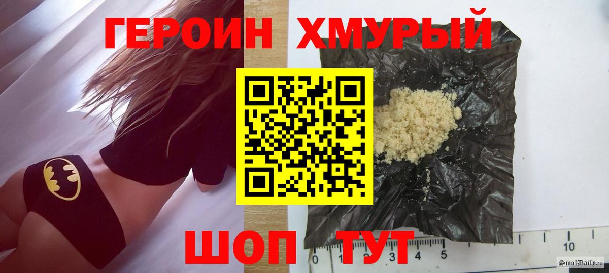 ГЕРОИН Heroin Кострома