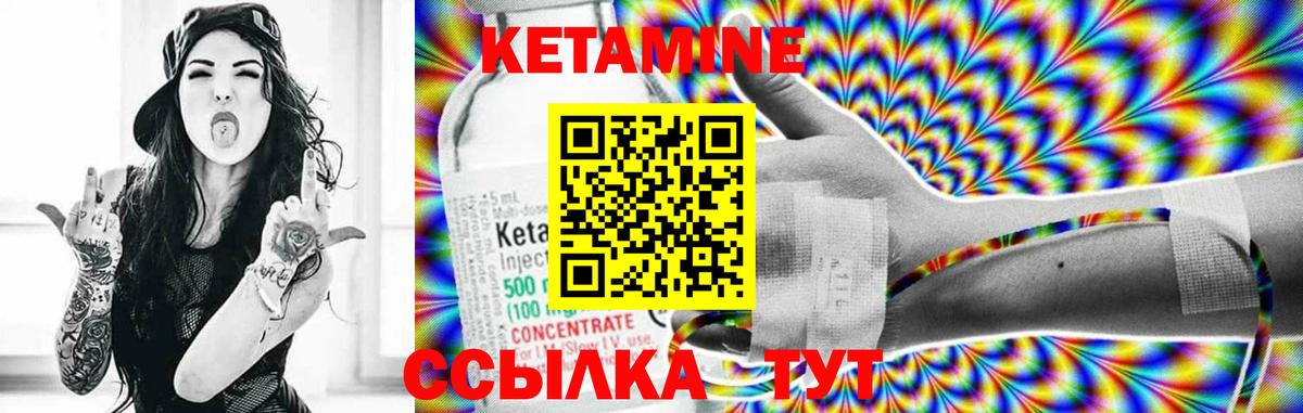 КЕТАМИН ketamine Кострома
