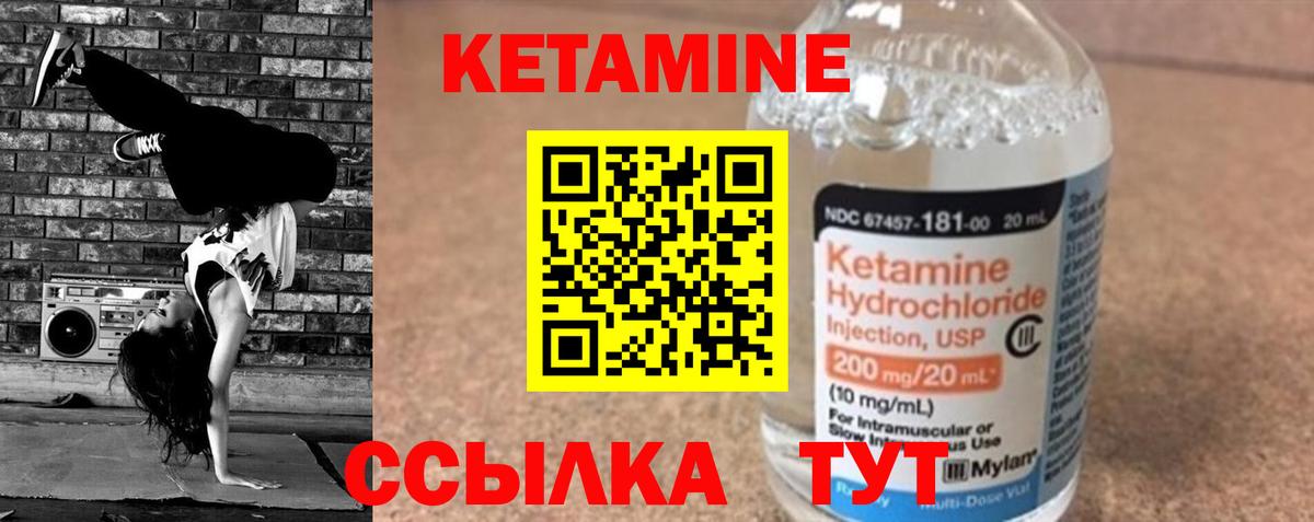 Кострома  КЕТАМИН ketamine  Кетамин ketamine  Вход с VPN 