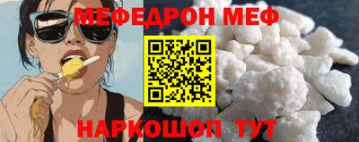 мефедрон VHQ Волгодонск