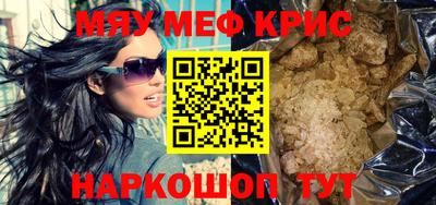 мефедрон VHQ Волгодонск