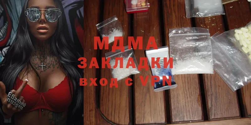 купить наркотики цена  Кострома  MDMA молли 