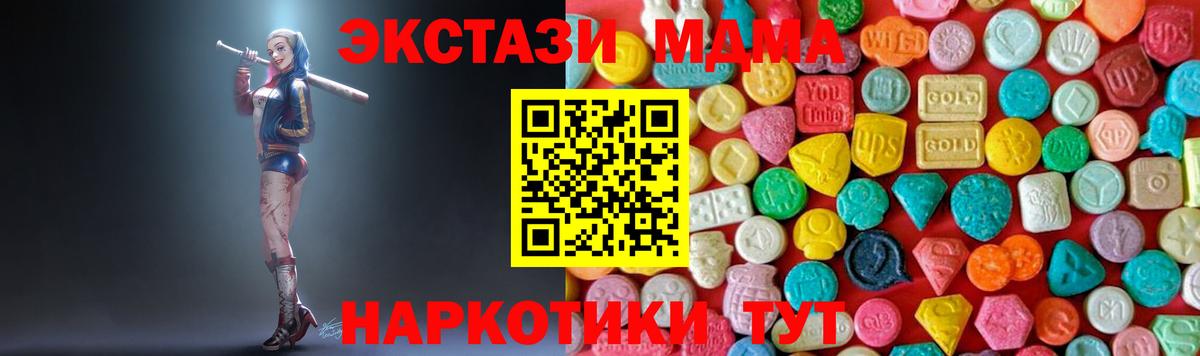 MDMA кристаллы  Кострома 