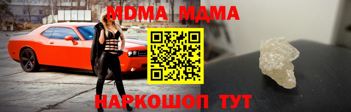 MDMA кристаллы  MDMA кристаллы  Кострома  Вход с VPN 