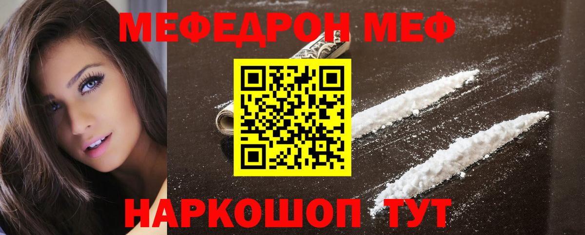 Меф mephedrone  Мефедрон  МЯУ-МЯУ mephedrone  Кострома 