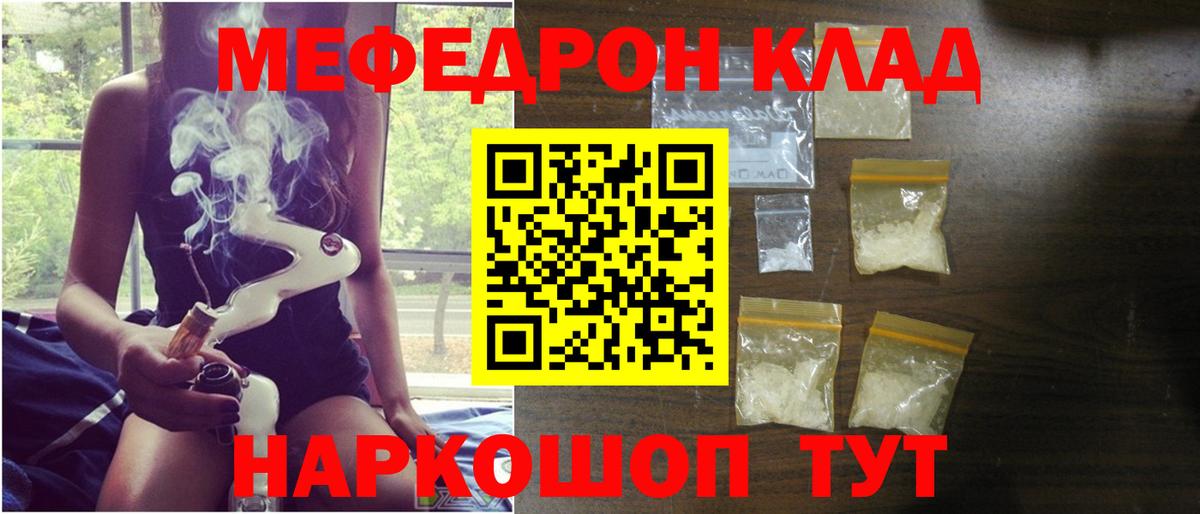 Мефедрон  Кострома