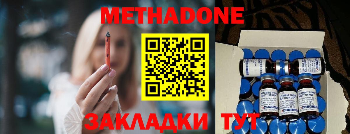 Кострома  Метадон methadone  kraken tor  Вход с VPN 