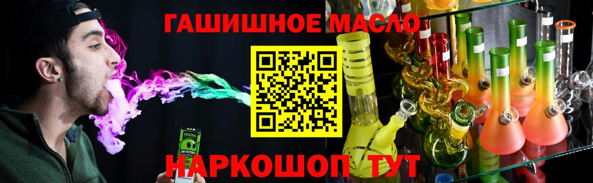 ТГК THC oil Кострома