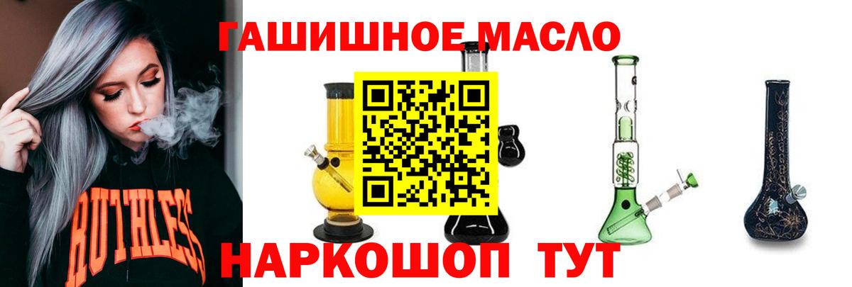 закладки  ТГК гашишное масло  ТГК гашишное масло  Вход с VPN  Кострома 